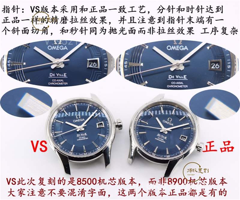 VS廠明亮之藍-揭秘VS廠歐米茄蝶飛明亮之藍復刻表和正品真假對比區(qū)別大嗎-復刻表
