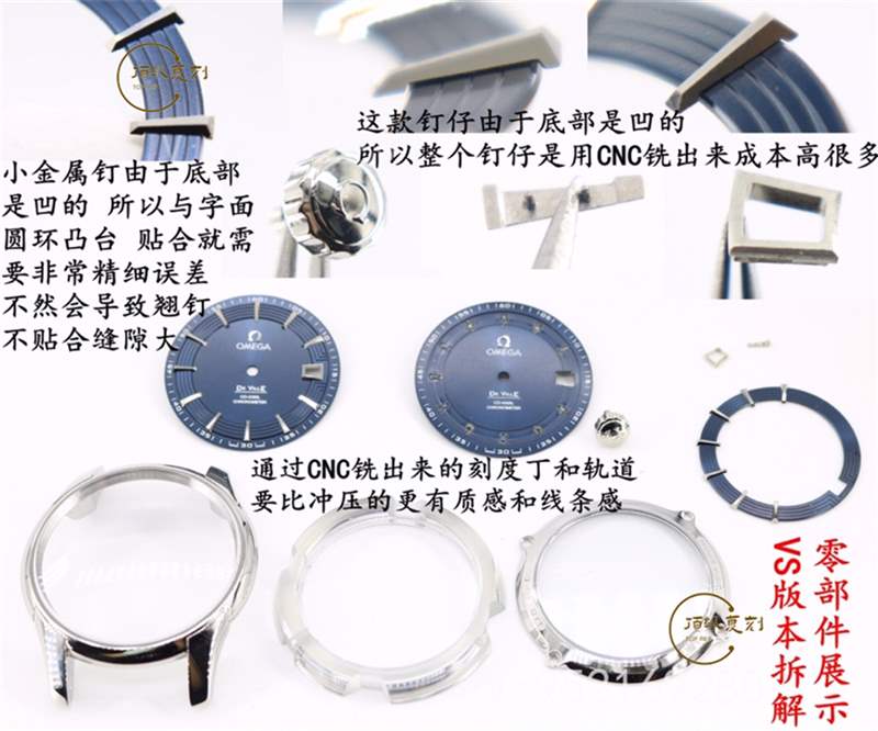 VS廠明亮之藍-揭秘VS廠歐米茄蝶飛明亮之藍復刻表和正品真假對比區(qū)別大嗎-復刻表