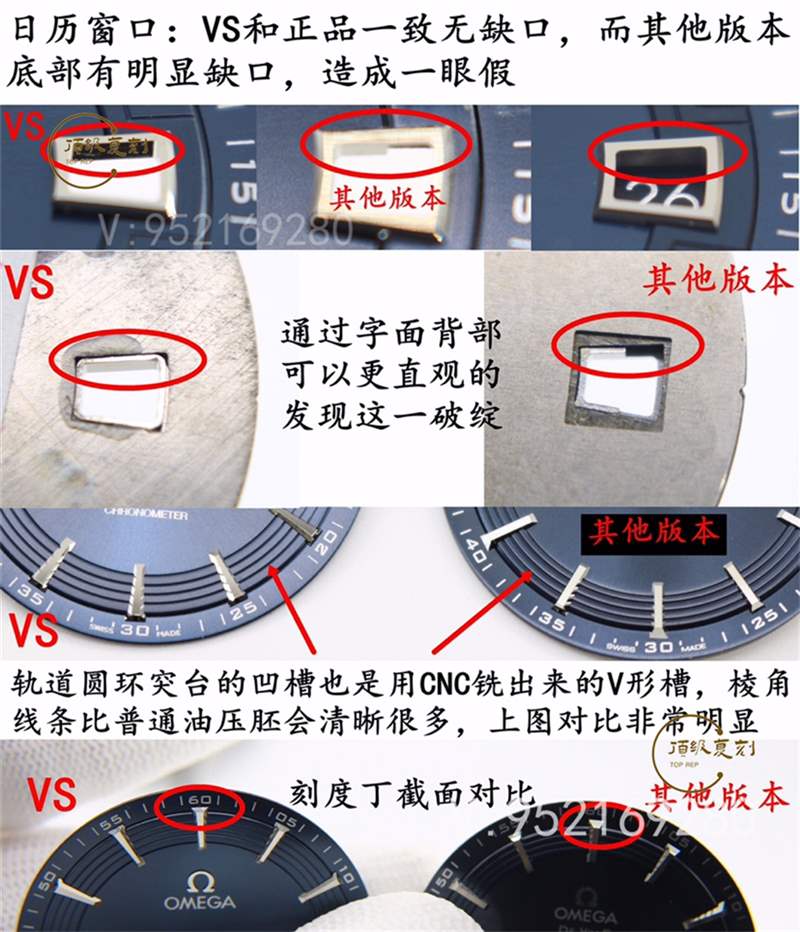 VS廠明亮之藍-揭秘VS廠歐米茄蝶飛明亮之藍復刻表和正品真假對比區(qū)別大嗎-復刻表